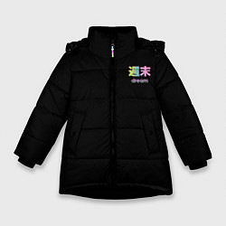 Куртка зимняя для девочки Dream, цвет: 3D-черный