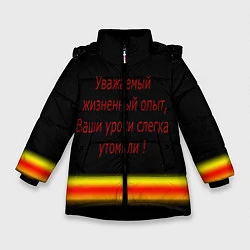 Куртка зимняя для девочки Прикольная фраза, цвет: 3D-черный