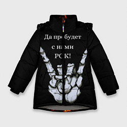 Куртка зимняя для девочки РОК!, цвет: 3D-светло-серый