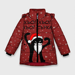 Куртка зимняя для девочки Новогодний ЪУЪ, цвет: 3D-красный