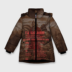 Куртка зимняя для девочки ВЕДЫ, цвет: 3D-черный