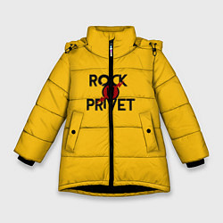 Куртка зимняя для девочки Rock privet, цвет: 3D-черный