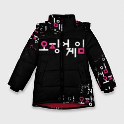 Куртка зимняя для девочки Игра в кальмара: Логотип, цвет: 3D-красный