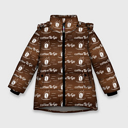 Куртка зимняя для девочки Coffee To Go Кофе с собой, цвет: 3D-светло-серый