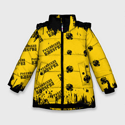 Куртка зимняя для девочки РОССИЙСКАЯ ИМПЕРИЯ - ГЕРБ Краска FS, цвет: 3D-черный