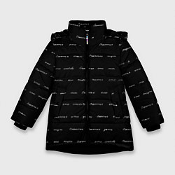 Куртка зимняя для девочки Счастье где-то есть, цвет: 3D-черный