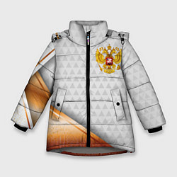 Куртка зимняя для девочки Герб РФ с золотой вставкой, цвет: 3D-светло-серый