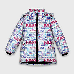 Куртка зимняя для девочки Парижская бумага с надписями - текстура, цвет: 3D-черный