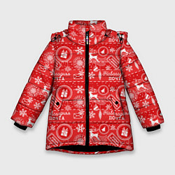 Куртка зимняя для девочки Посылка от Деда Мороза, цвет: 3D-черный