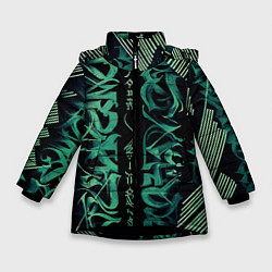 Куртка зимняя для девочки Каллиграфический, цвет: 3D-черный
