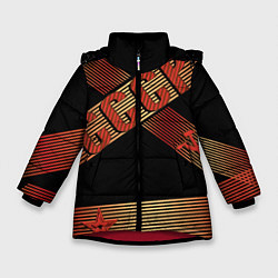 Куртка зимняя для девочки СССР полосы градиент, цвет: 3D-красный