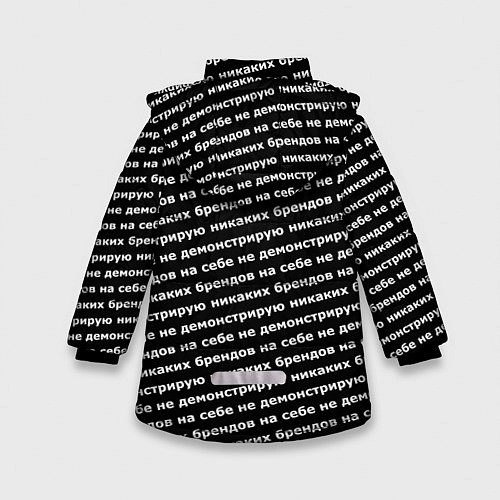 Зимняя куртка для девочки Никаких брендов белый на черном / 3D-Светло-серый – фото 2