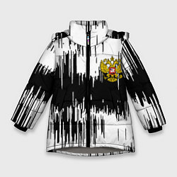 Зимняя куртка для девочки Россия герб штриховка