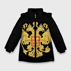 Куртка зимняя для девочки Герб России: золото, цвет: 3D-черный