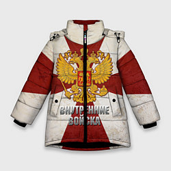 Куртка зимняя для девочки Внутренние войска, цвет: 3D-черный
