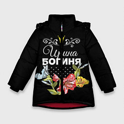 Куртка зимняя для девочки Богиня Ирина, цвет: 3D-красный