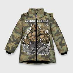 Куртка зимняя для девочки Армия России: ярость медведя, цвет: 3D-черный