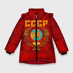 Куртка зимняя для девочки СССР, цвет: 3D-красный