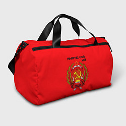 Спортивная сумка Анатолий из СССР