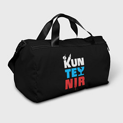 Спортивная сумка Kunteynir