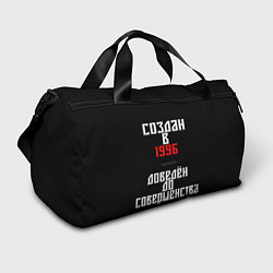 Спортивная сумка Создан в 1996