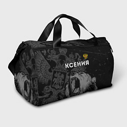 Сумки спортивные Ксения Россия Медведь, цвет: 3D-принт