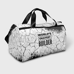 Спортивная сумка Worlds okayest builder - white