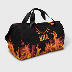 Спортивная сумка Яна - имя в огне