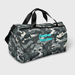 Спортивная сумка Камуфляж люблю россию