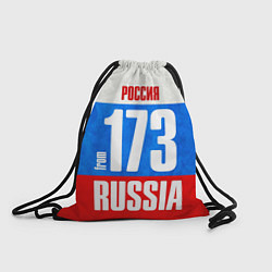 Мешок для обуви Russia: from 173