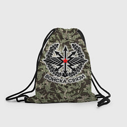 Рюкзак-мешок Войска связи: камуфляж, цвет: 3D-принт