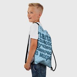 Рюкзак-мешок Папа лучшего сыночка, цвет: 3D-принт — фото 2