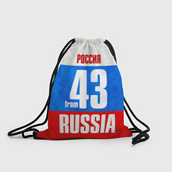 Мешок для обуви Russia: from 43
