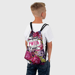 Рюкзак-мешок Лучший учитель в Мире, цвет: 3D-принт — фото 2