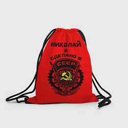Рюкзак-мешок Николай: сделано в СССР, цвет: 3D-принт