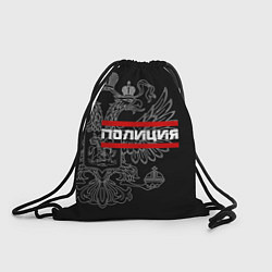 Рюкзак-мешок Полиция: герб РФ, цвет: 3D-принт