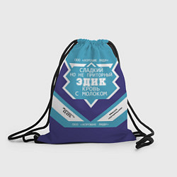 Рюкзак-мешок Кирилл сладкий, цвет: 3D-принт