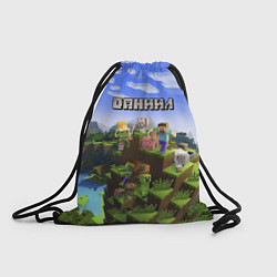 Рюкзак-мешок Майнкрафт: Даниил, цвет: 3D-принт