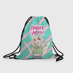 Рюкзак-мешок Пошлая Молли, цвет: 3D-принт