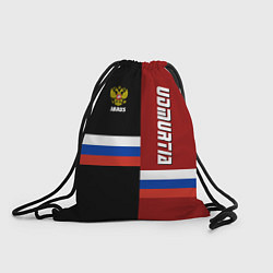 Рюкзак-мешок Udmurtia, Russia, цвет: 3D-принт