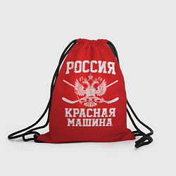 Мешок для обуви Россия: Красная машина