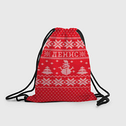Рюкзак-мешок Новогодний Денис, цвет: 3D-принт