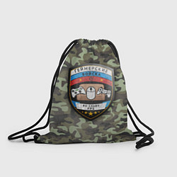 Рюкзак-мешок Геймерские войска, цвет: 3D-принт