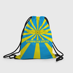 Рюкзак-мешок Космические войска, цвет: 3D-принт