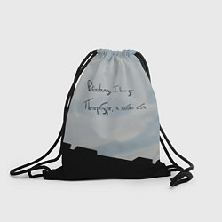 Рюкзак-мешок Небо и крыши, цвет: 3D-принт