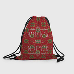 Рюкзак-мешок Happy New Maybe Next Year, цвет: 3D-принт