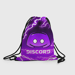 Рюкзак-мешок DISCORD ДИСКОРД МОЛНИЯ, цвет: 3D-принт