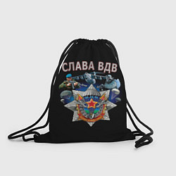 Рюкзак-мешок За ВДВ, цвет: 3D-принт