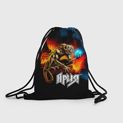 Рюкзак-мешок Ария - Химера, цвет: 3D-принт