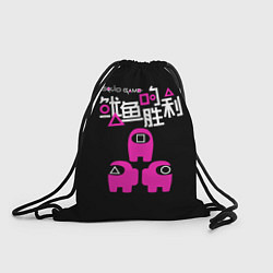 Рюкзак-мешок Squid game: among us, цвет: 3D-принт